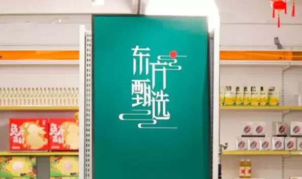 罗永浩谈东方甄选主播集体离职：难道他们要一辈子给铁老师做牛做马才行