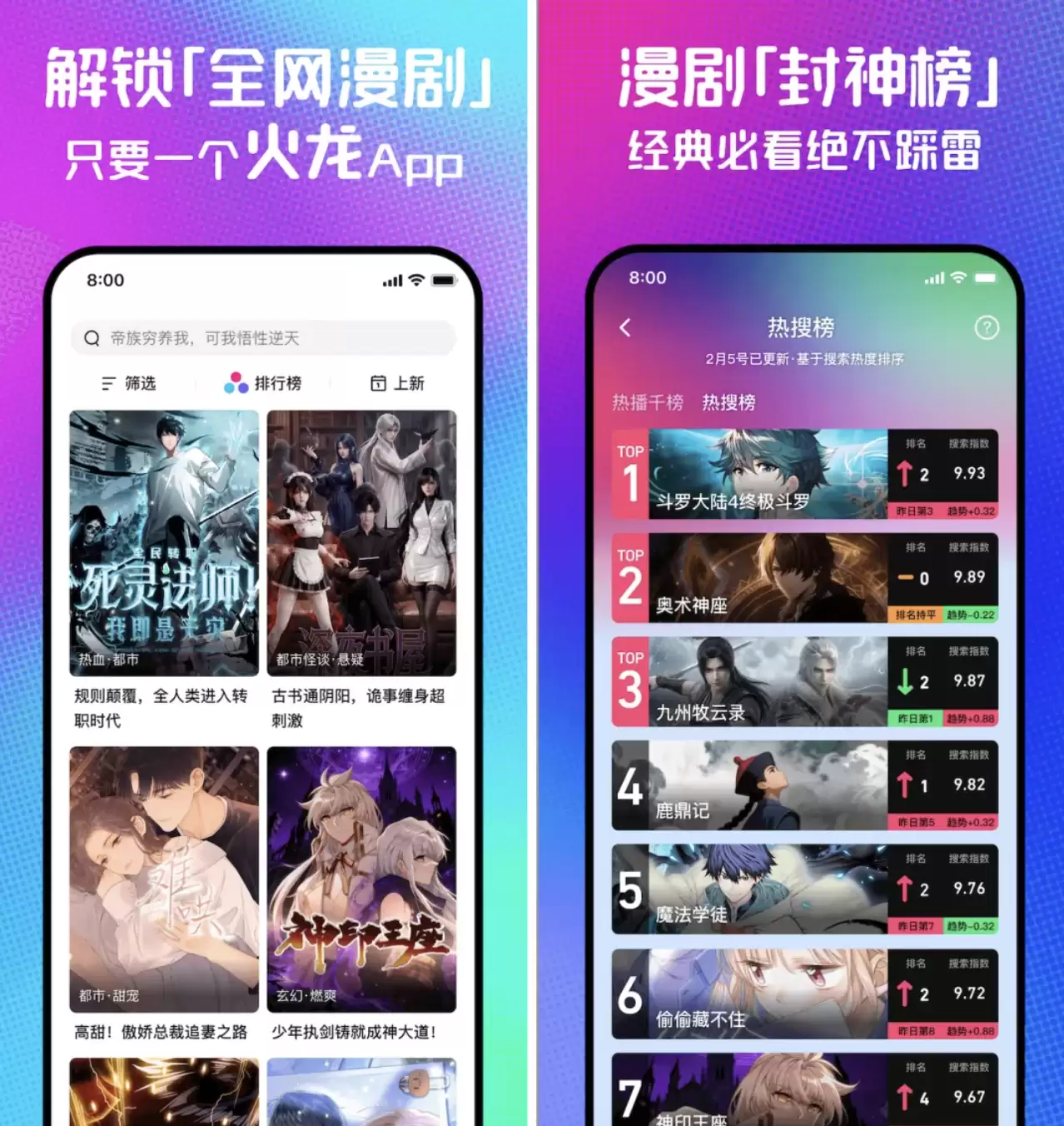 腾讯推出“火龙漫剧”平台，试水AI动漫短剧市场