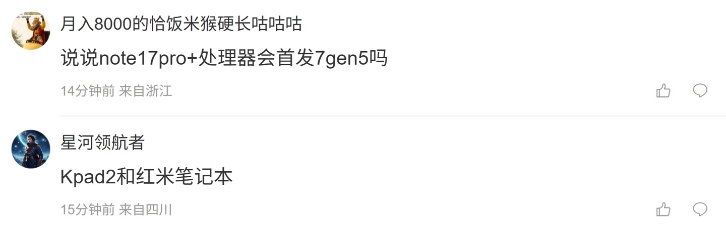 消息称某厂子系 LCD 性能小平板、笔记本暂定同期登场，预计为小米 REDMI 旗下