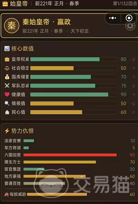 嬴政模拟器手游怎么玩嬴政模拟器手游新手入门与核心玩法详解