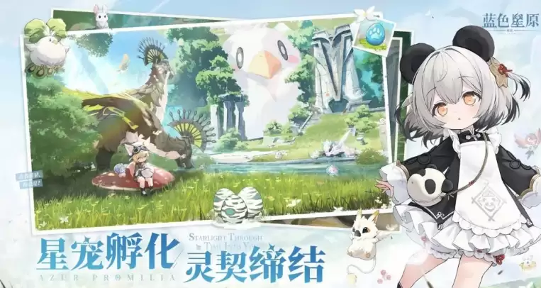 《蓝色星原：旅谣》角色阵容搭配攻略