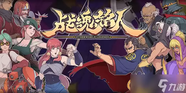 战魂铭人怎么学技能