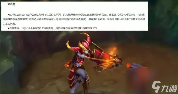 《LOL》2024季前赛打野改动