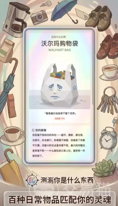 SBTI物品手游怎么玩SBTI物品手游新手入门与进阶玩法指南