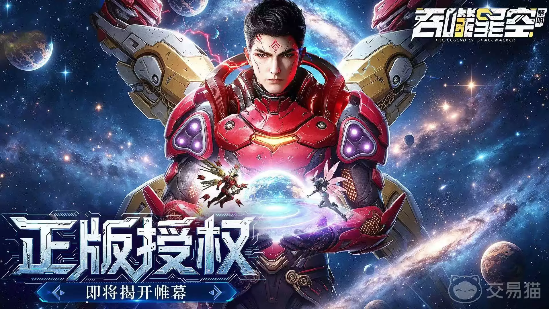 吞噬星空黎明上线时间预测吞噬星空黎明公测日期与开服时间详解