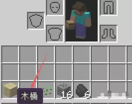 我的世界如何改变村民的职业