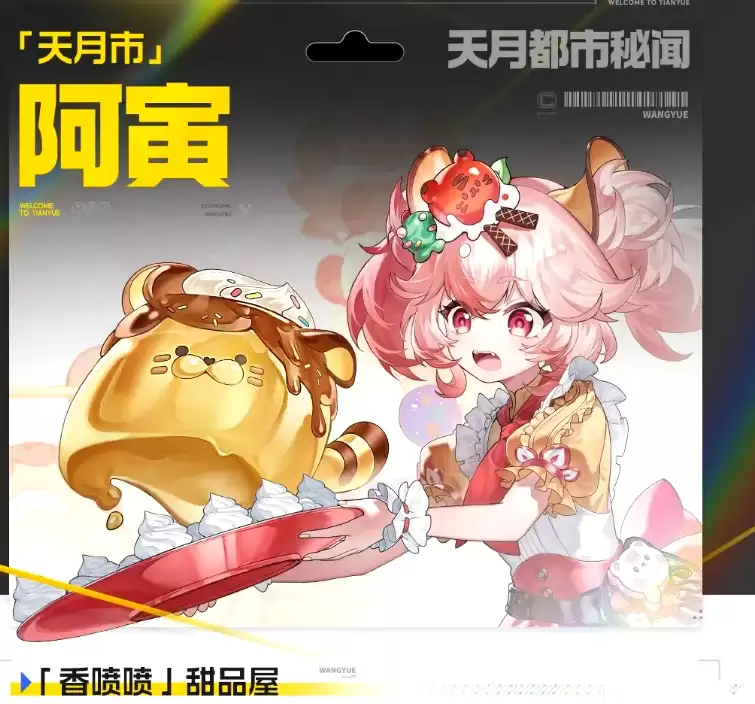 《望月》阿寅介绍