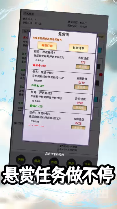 御仙传说无限挂机手游上线时间　御仙传说挂机玩法上线日期预测