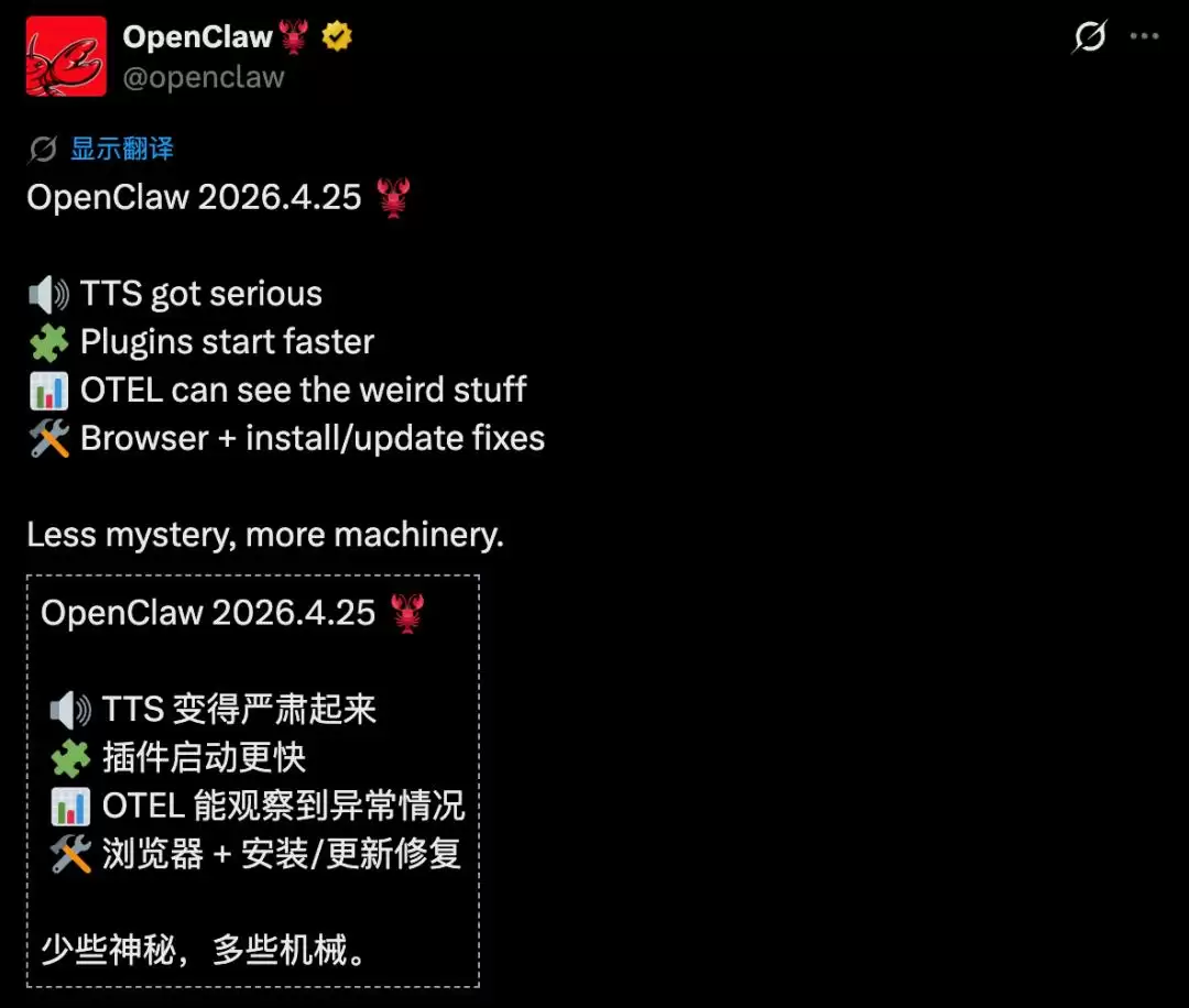 OpenClaw大更新，AI智能体不再是黑箱，官方口号：少点神秘