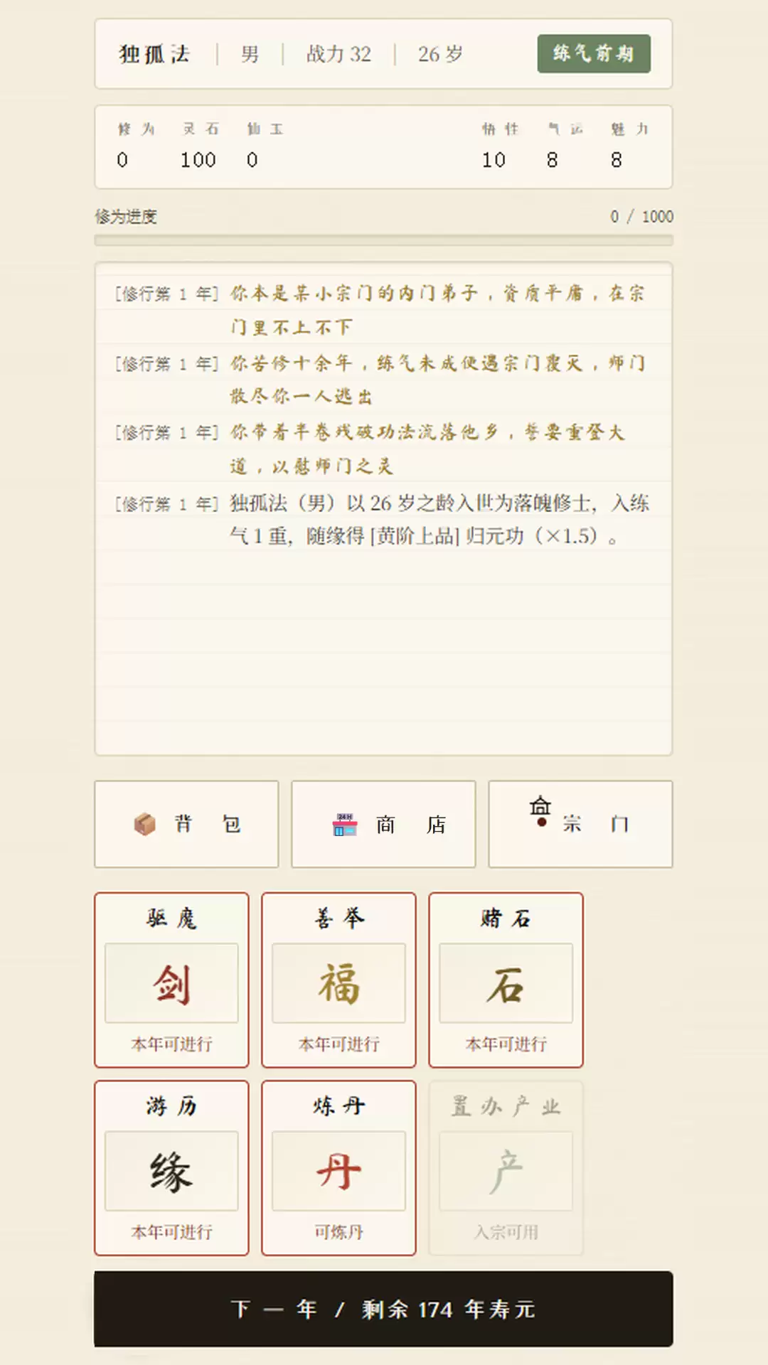 以死证道好玩吗 以死证道玩法简介