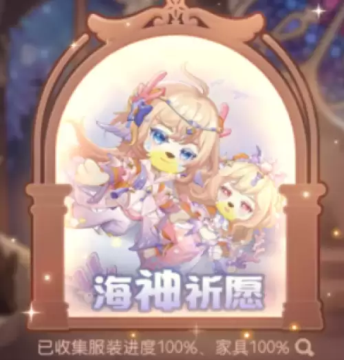 奥比岛5月1日祈愿彩蛋+限时宠物返场活动介绍！