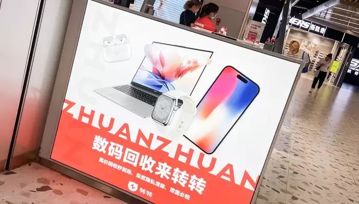 二手交易平台转转计划IPO，2025年营收突破200亿