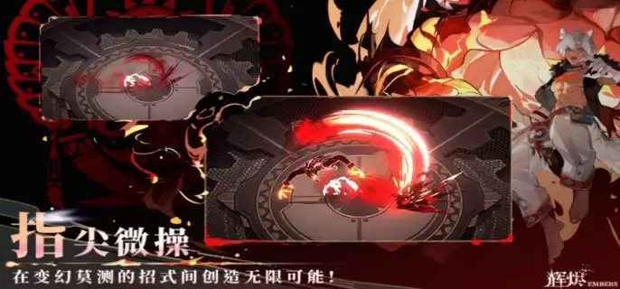 辉烬装备怎么搭配-辉烬装备搭配方法