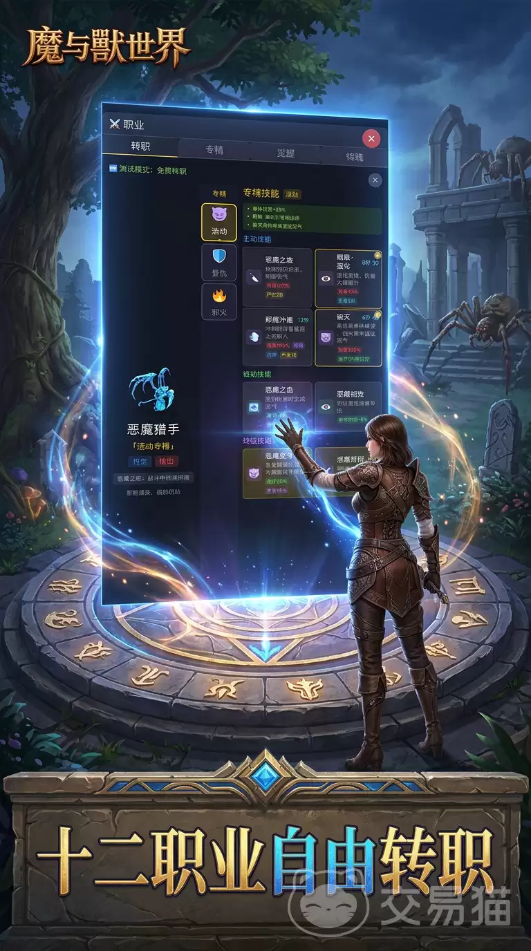 魔与兽世界手游怎么玩魔与兽世界手游新手入门与进阶攻略