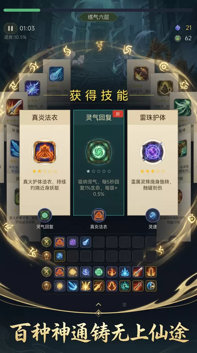 万妖劫好玩吗 万妖劫玩法简介