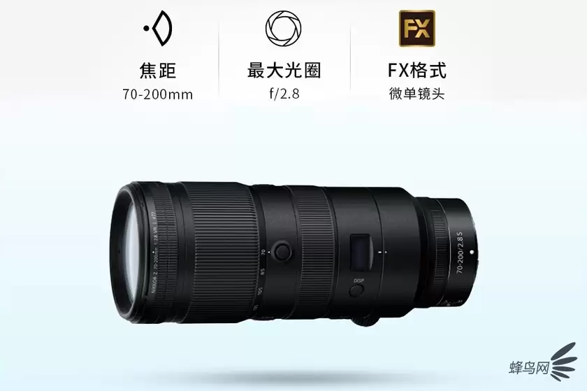 一代性价比更高 尼克尔Z 70-200mm F2.8售12678元