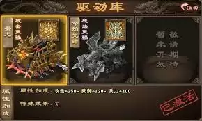 攻城掠地战车如何开启