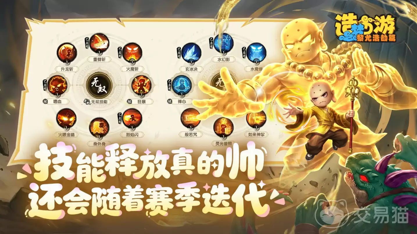 造梦西游之黎尤浩劫篇新手入门指南与快速上手攻略