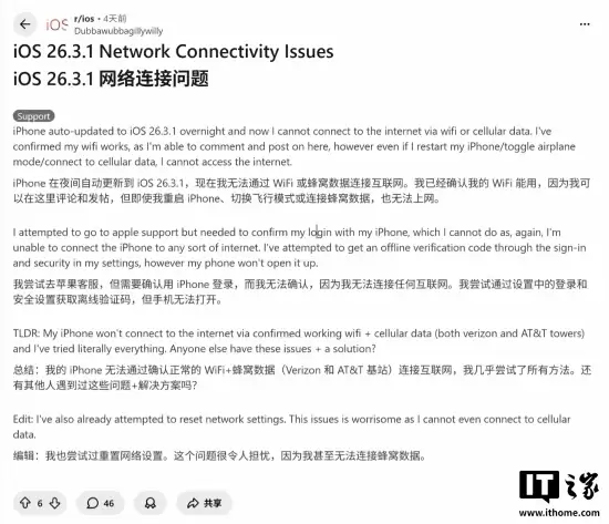 iOS更新被曝多项Bug！断网、发热、摄像头故障