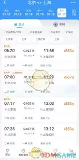 12306会员积分兑换手续费是多少-12306会员积分兑换手续费怎么算