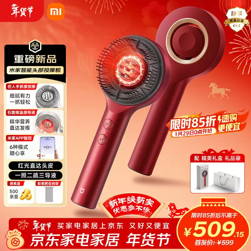 小米米家智能头部按摩梳上架：仿人手抓揉按摩、石墨烯温感导液系统，509 元
