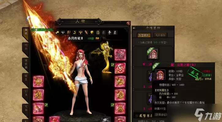 《赤月传说2》游戏战士PK技巧攻略掌握技巧成为PK之王