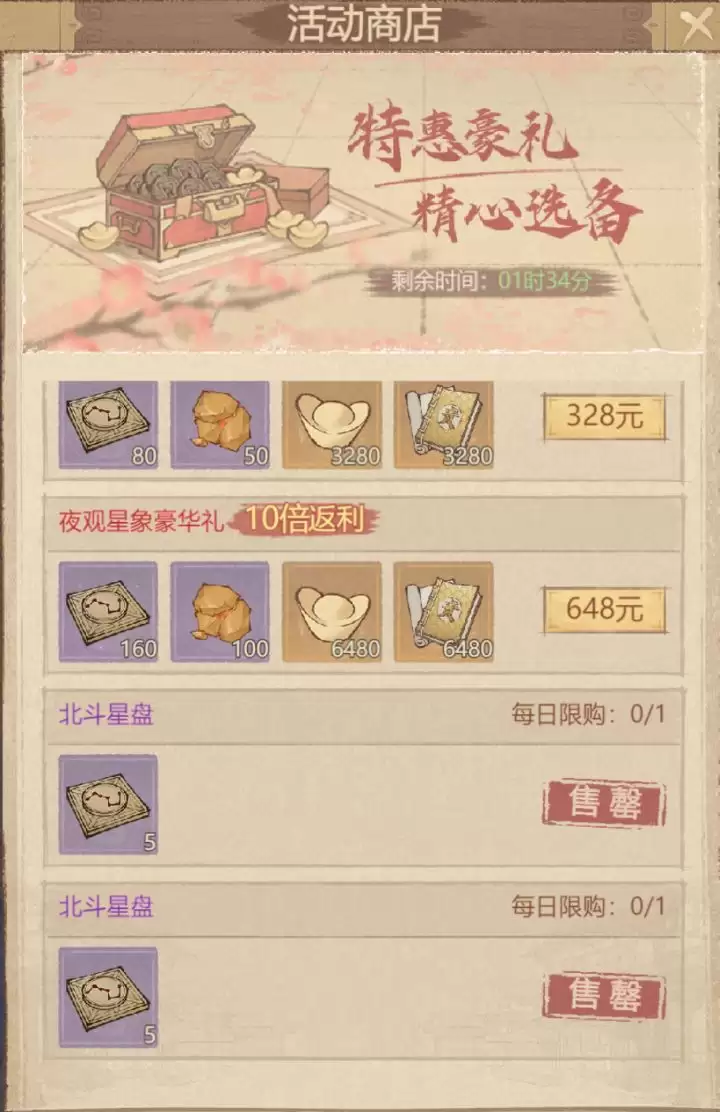 这城有良田夜观星象最优抽卡次数与收益指南