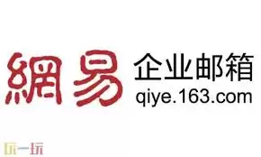 网易邮箱网页版入口在哪-网易邮箱网页版官网入口