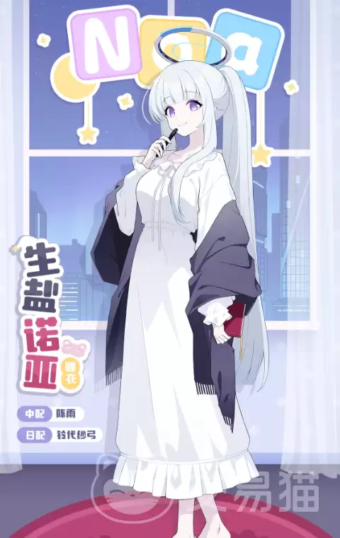 蔚蓝档案诺亚睡衣蔚蓝档案诺亚睡衣角色强度与实战表现分析