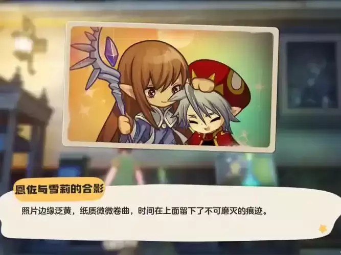 《洛克王国世界》恩佐系列任务攻略-恩佐任务流程详解