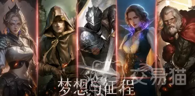 梦想与征程手游平民职业推荐指南梦想与征程手游零氪玩家开荒与成长攻略