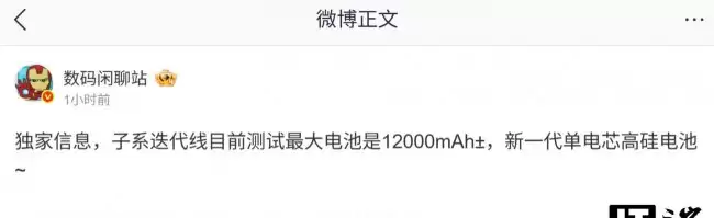 消息称某厂子系迭代机型测试新一代单电芯高硅电池：最大容量 12000mAh± 预计为小米 REDMI Turbo 旗下