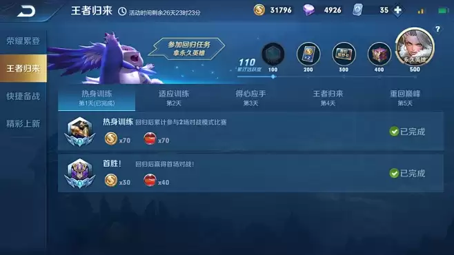 王者荣耀世界S0赛季活动日历怎么分享-王者荣耀世界S0赛季活动日历分享方法