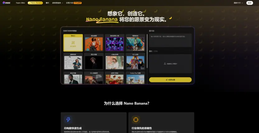 Nano Banana 火爆全网的Nano Banana