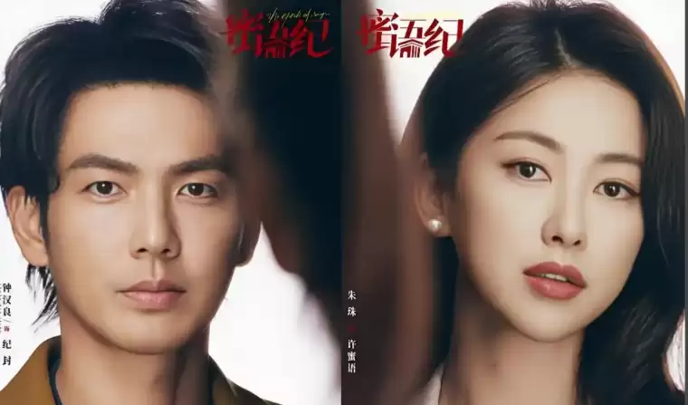 钟汉良唐嫣隔空火拼，《蜜语纪》完胜，《爱情没有神话》槽点多