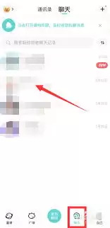 Soul聊天记录如何批量删除-Soul批量删除聊天记录的方法