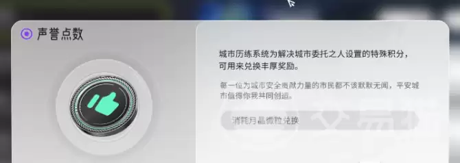 望月声誉点获取方法望月声誉点快速刷取与高效积累攻略