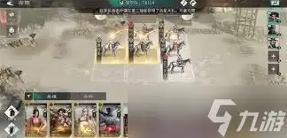 三国天下归心孙权拼点队玩法