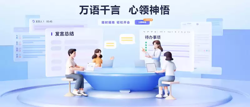 AI办公提效“通义听悟”怎么样？