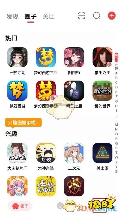 网易大神游戏账号如何解绑