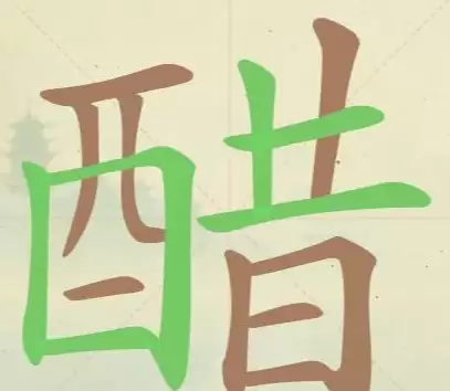 《聪明开局吧》第103关醋找出19个常用字攻略