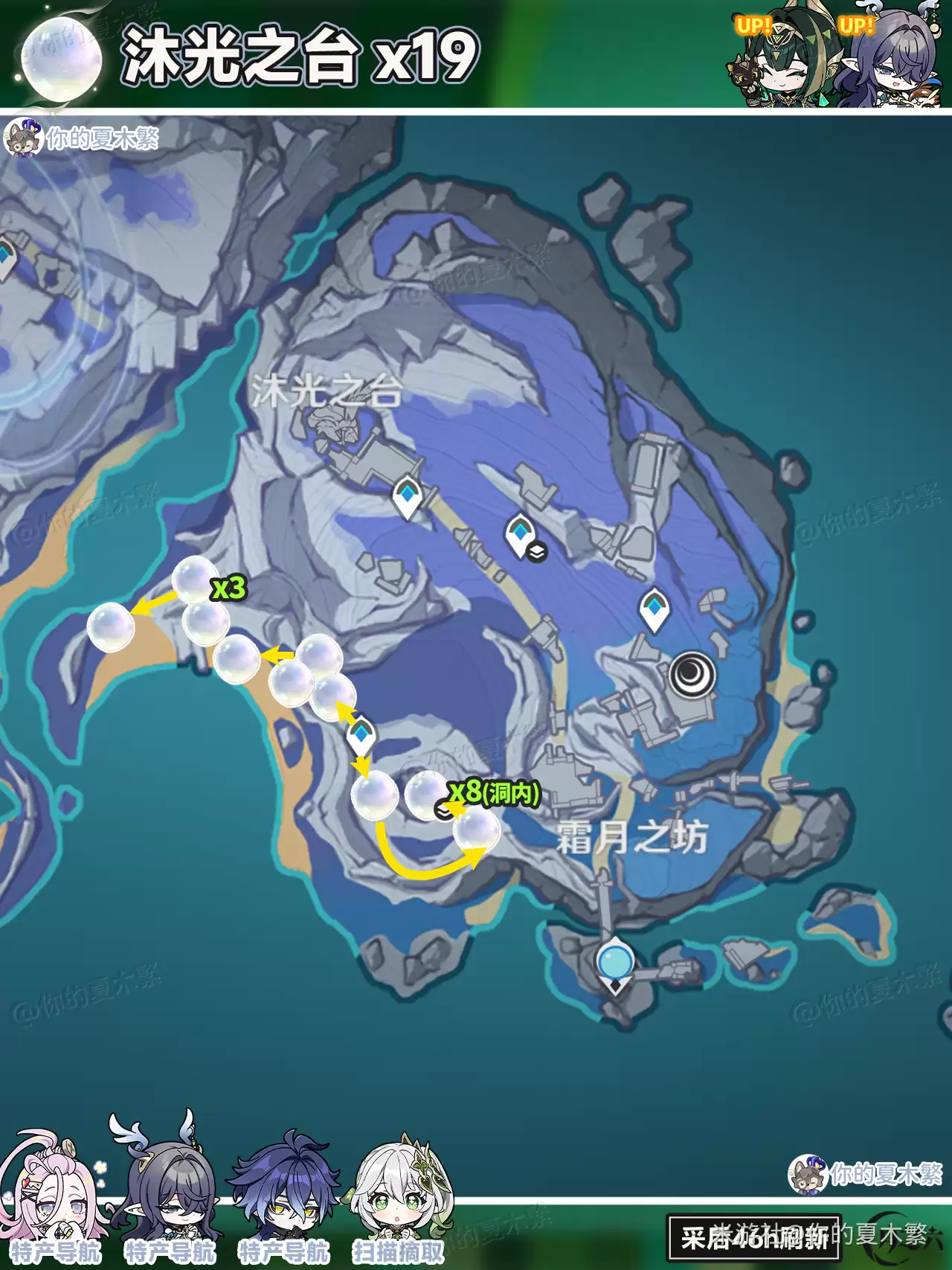 原神月落银采集路线