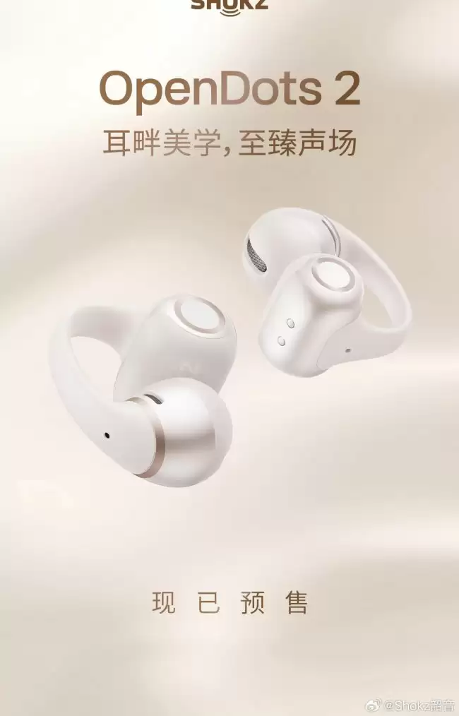 韶音 OpenDots 2 耳夹耳机预售：IP57、杜比音效 1298 元