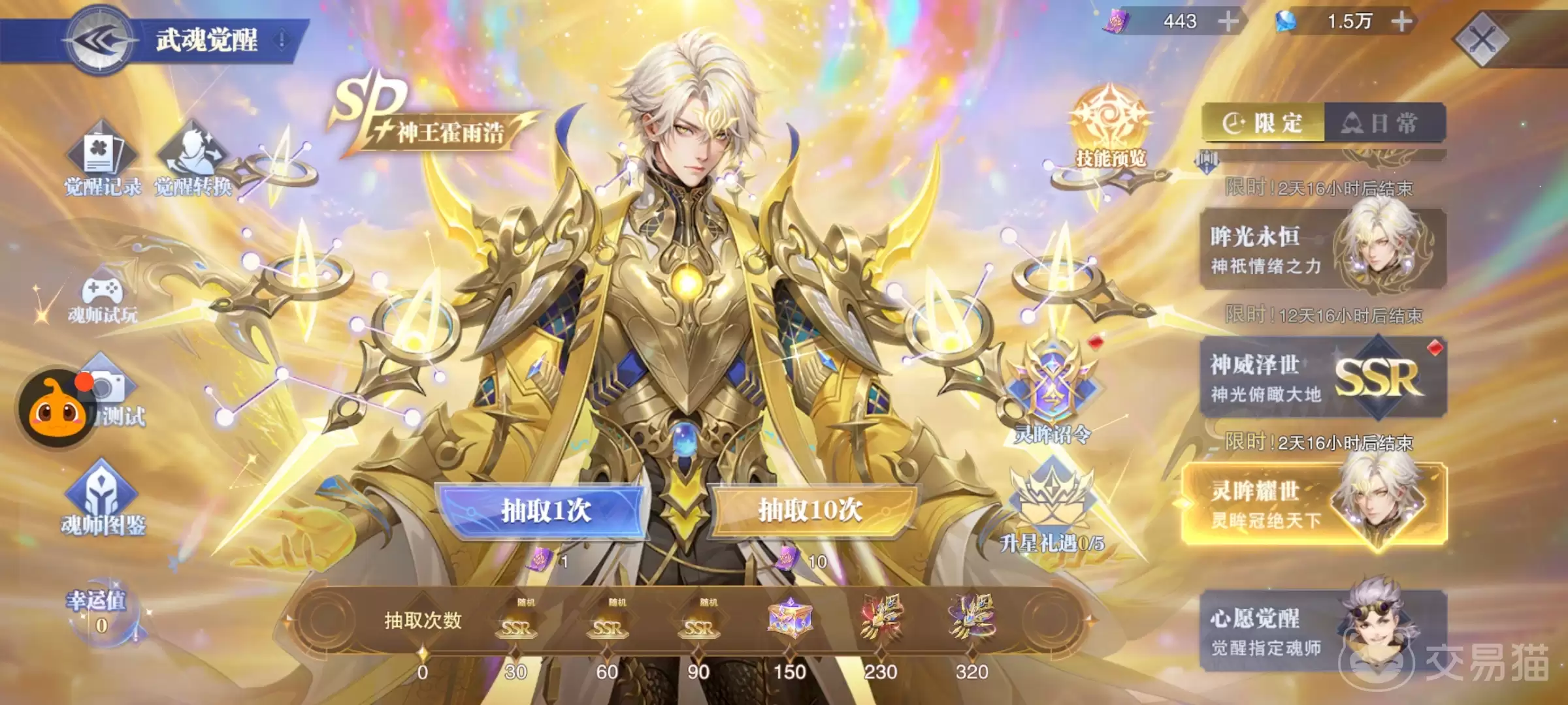 斗罗大陆魂师对决霍雨浩斗罗大陆魂师对决霍雨浩阵容搭配与实战技巧详解