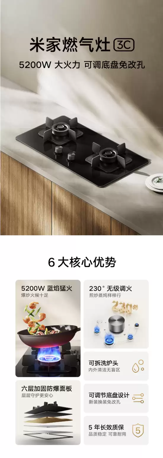 小米发布米家燃气灶 3C 5200W天然气适用首发价699元