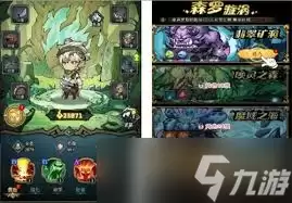 奥丘树海之下萌新怎么入坑