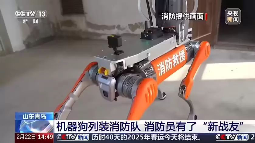 “机器狗”列装青岛市消防救援支队，续航里程超 15 公里、持续工作 3.6 小时