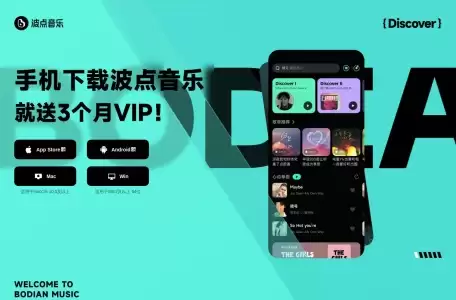 波点音乐-3千万的曲库APP