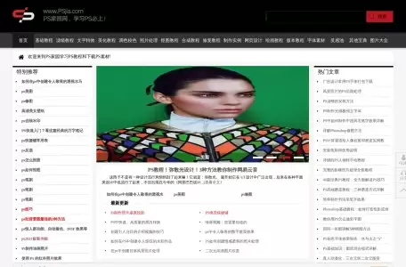 PS家园网-PS家园网官网入口网址