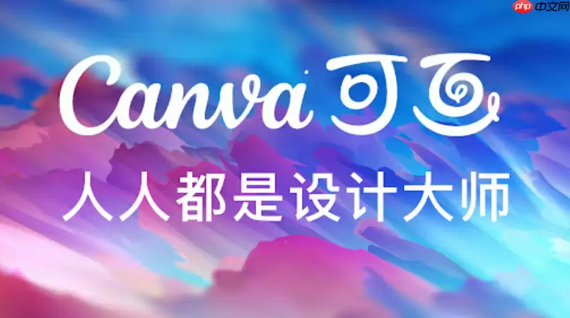 2024年Canva图片压缩终极指南：无损画质与高效减容的权威测评
